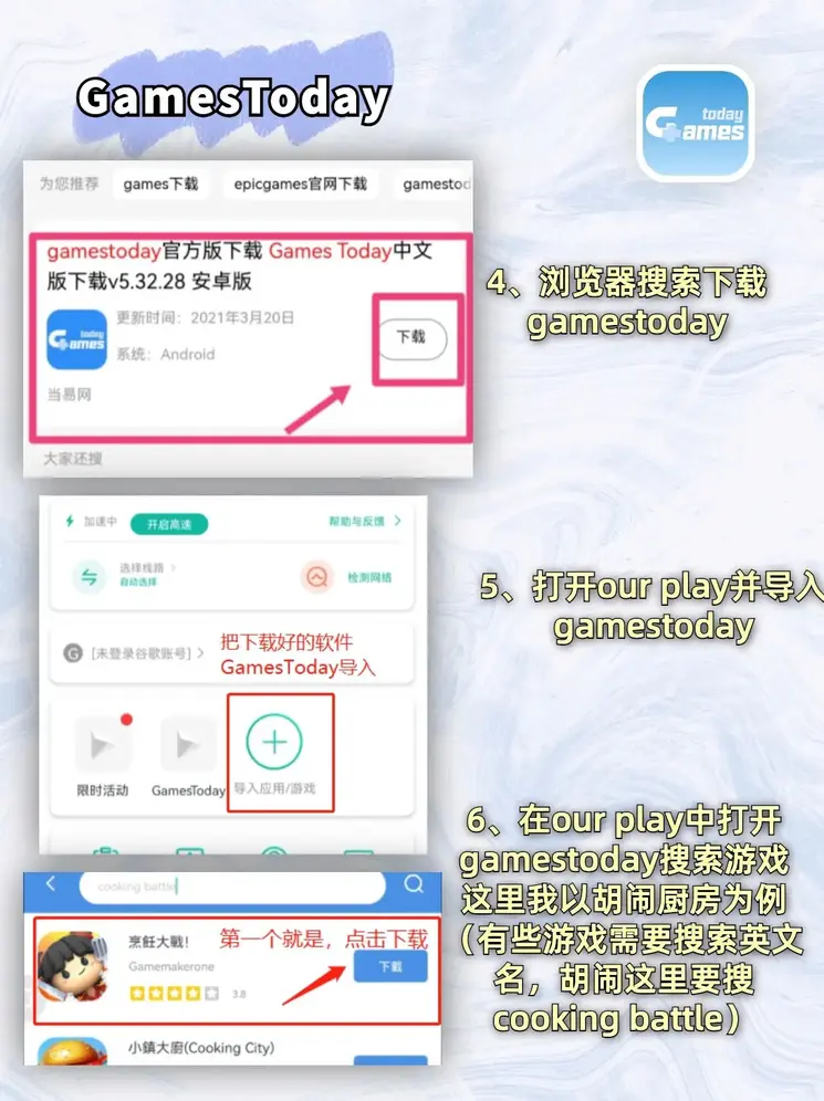 半岛app下载安装截图2